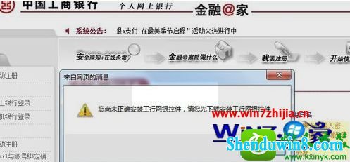win8.1ϵͳ¼ʾδȷװؼĽ