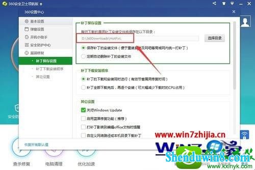 win10ϵͳɾ360ȫʿص©Ĳ