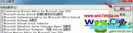 win8.1ϵͳoutlookûӦoutlook.exe̵Ľ