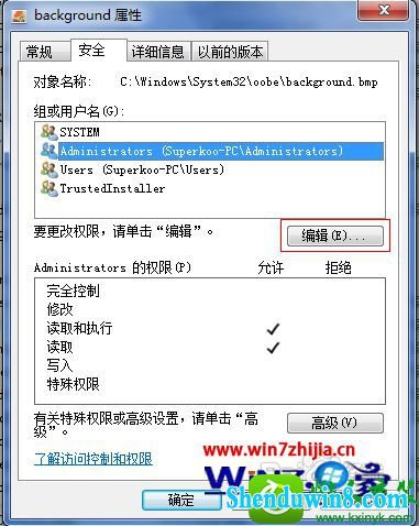 点击编辑按钮 win8.1系统打印时提示打印数据获取(压缩)失败的解决方法