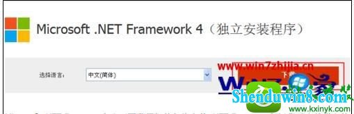 win8.1系统电脑版快牙软件打不开的解决方法