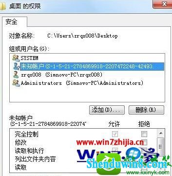 win10ϵͳɾδ֪˻Ĳ