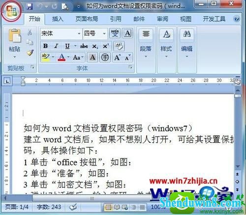 win10ϵͳwordĵȨĲ