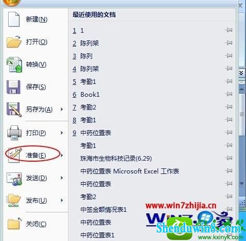 win10ϵͳwordĵȨĲ