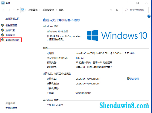 win10ɡWin10ϵͳа汾ڴ