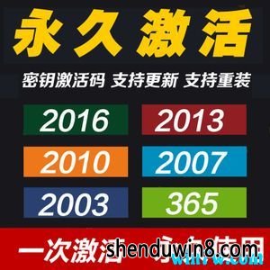 office2007激活工具 office2007密钥激活（一键终身激活所有office）