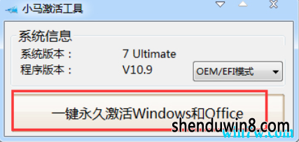 office2007激活工具 office2007密钥激活（一键终身激活所有office）