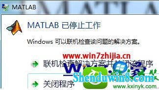 win8.1ϵͳMatlabֹͣڵĽ