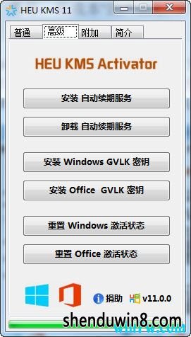 win7 heu kms activator v11.2ɫ棨win7/office