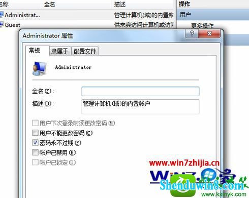 win8.1ϵͳ鿴Ա˻ԡʾվûĽ