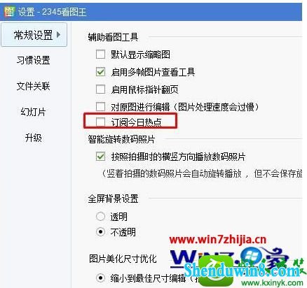 win10ϵͳرհװ2345ͼǵȵĲ