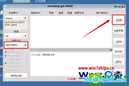 win10系统笔记本VIPwpa2无线网络密码的操作方法
