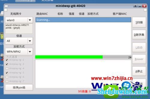 win10系统笔记本VIPwpa2无线网络密码的操作方法