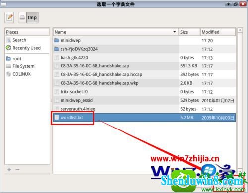 win10系统笔记本VIPwpa2无线网络密码的操作方法