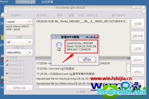 win10系统笔记本VIPwpa2无线网络密码的操作方法