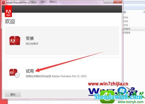 win10ϵͳװpremiere pro cc 2015Ĳ