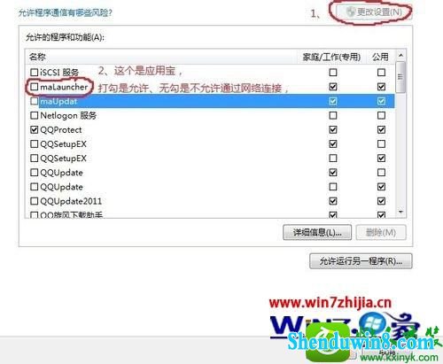 win10ϵͳɾmalauncher.exeӦñĲ