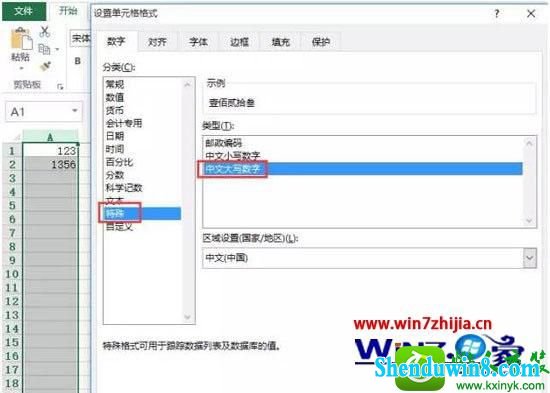 win10ϵͳexcelСдתɺִдĲ