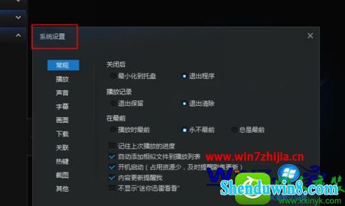 win10ϵͳѸ׿ȼĲ