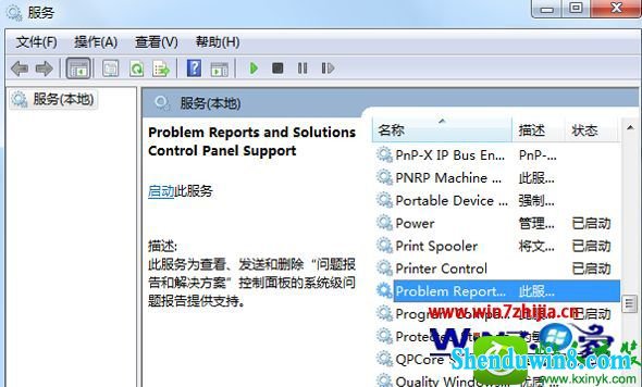 win10ϵͳرwindows problem Reporting̵Ĳ