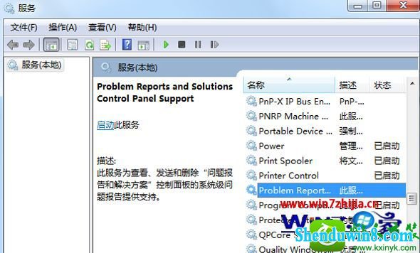 win10ϵͳرwindows problem Reporting̵Ĳ