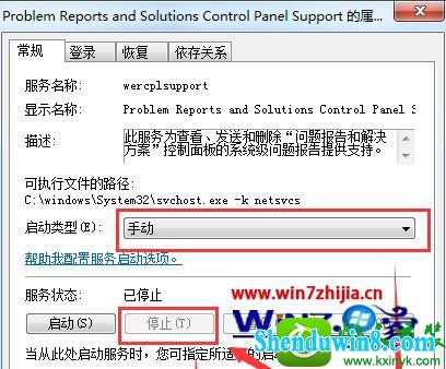 win10ϵͳرwindows problem Reporting̵Ĳ