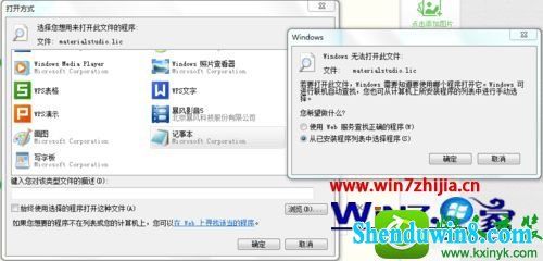 win10ϵͳװMaterial studio7.0Ĳ