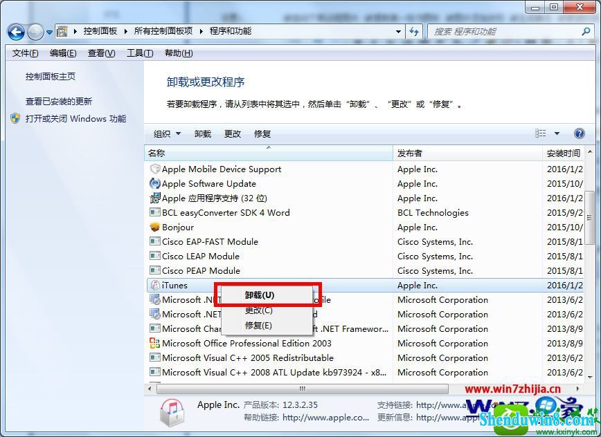 win10ϵͳɾitunesĲ