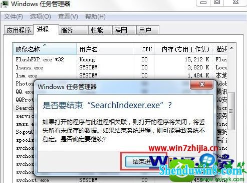 win10ϵͳsearchindexer.exe̵Ĳ