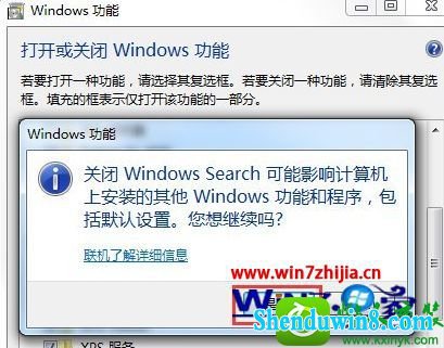 win10ϵͳsearchindexer.exe̵Ĳ