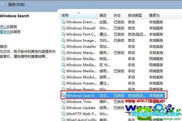 win10ϵͳsearchindexer.exe̵Ĳ