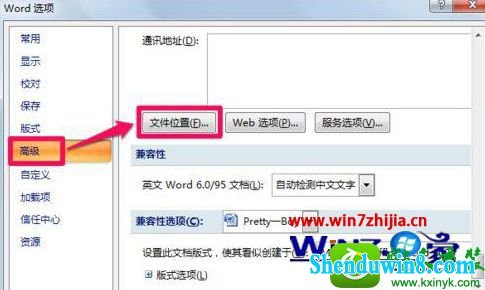 win10ϵͳwordģ·Ĳ