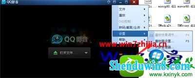 win10ϵͳqqӰĻĲ