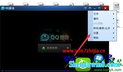 win10ϵͳqqӰĻĲ