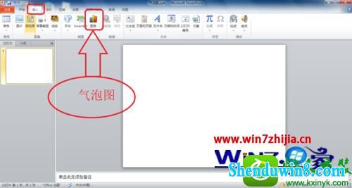 win10ϵͳpowerpoint2010ͼĲ