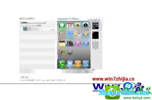 win8.1系统iTunes发生未知错误50的解决方法
