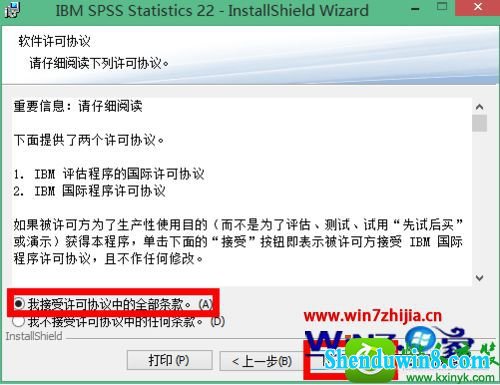 win10ϵͳװspss22.0Ĳ