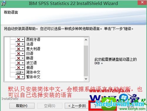 win10ϵͳװspss22.0Ĳ