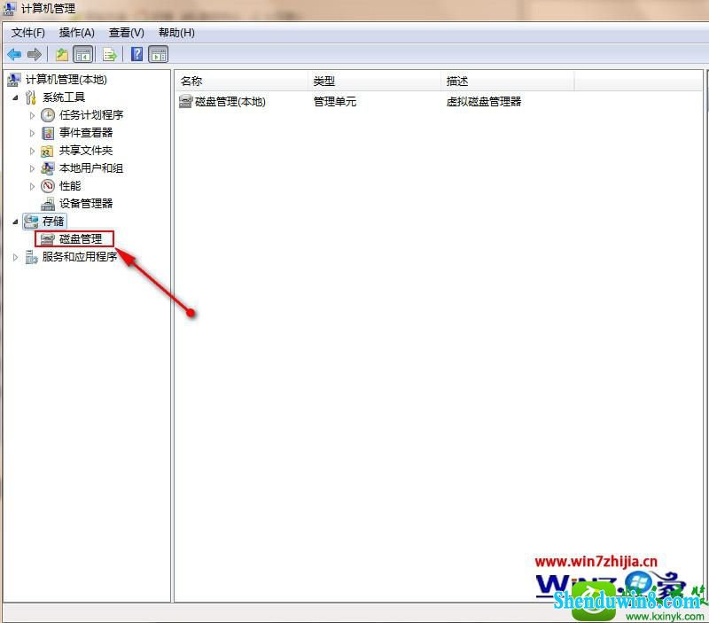win8.1系统关机提示驱动器没有磁盘的解决方法
