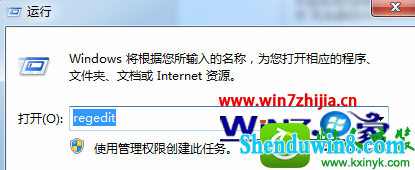 win8.1系统防火墙无法开启的解决方法