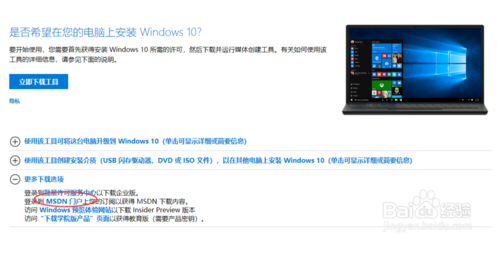 windows10isoļ(4)