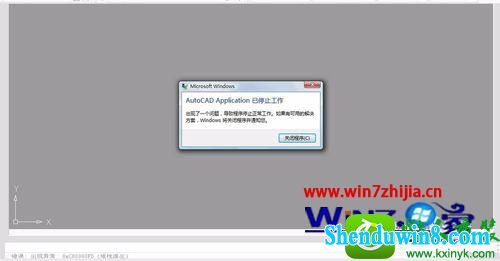 win8.1ϵͳcad2007ʾ0x00000FdջĽ