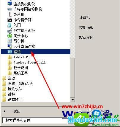 win10系统怎么查看谁用过电脑 win10系统电脑被谁用过查看的操作方法