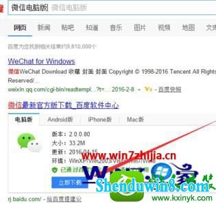 win10ϵͳԵ¼΢ŵĲ