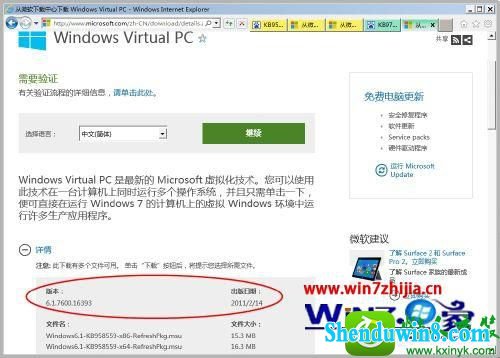 win8.1ϵͳʾ˸²ļĽ