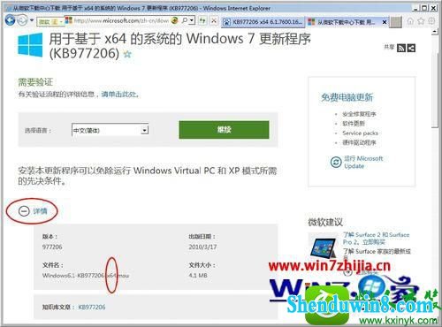 win8.1ϵͳʾ˸²ļĽ