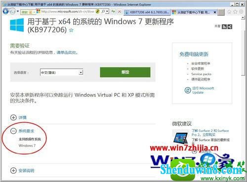 win8.1ϵͳʾ˸²ļĽ