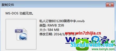 win8.1ϵͳƹļʾMs-dosЧĽ