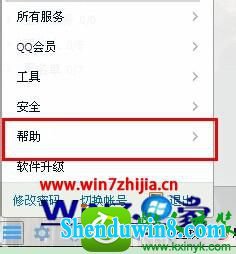  win10ϵͳ鿴qq汾Ĳ