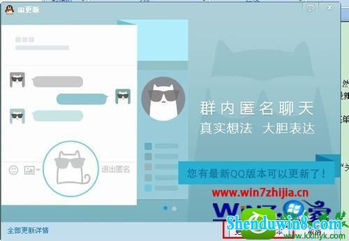  win10ϵͳ鿴qq汾Ĳ